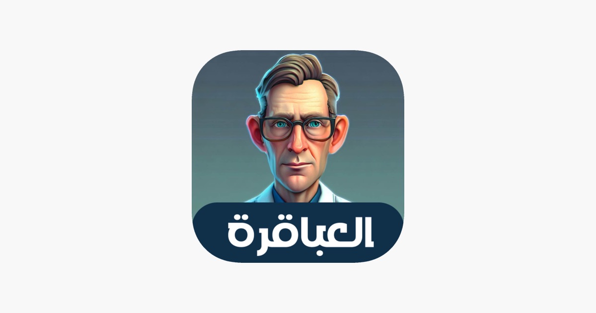 Genius game: Test your intelligence and challenge your friends with unforgettable questions